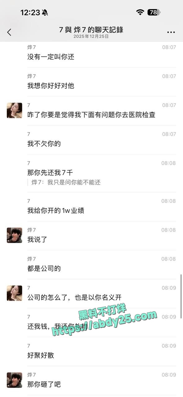 被包养男模嫌弃富婆鲍鱼有味 15
