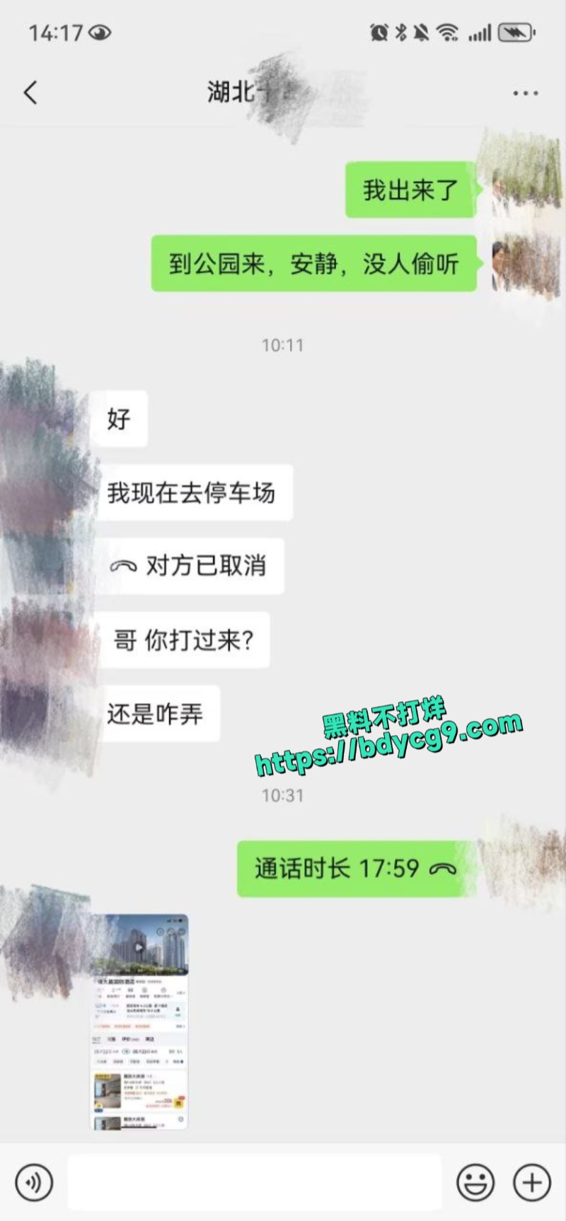 遵义市绿奴公务员奉献老婆30