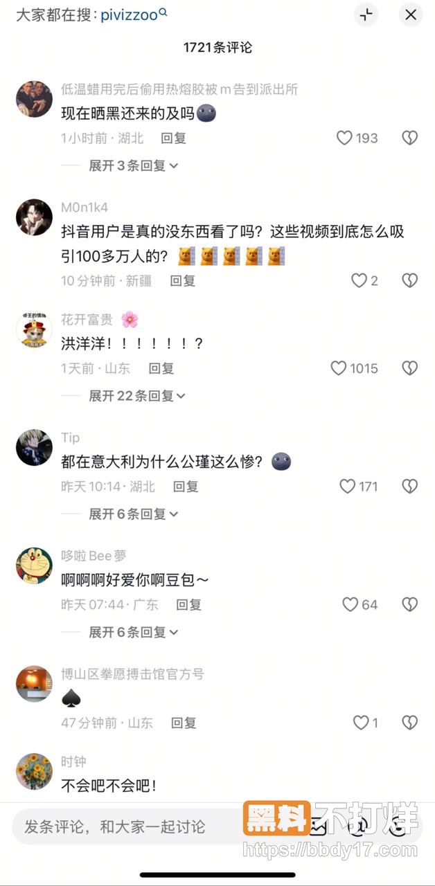 抖音网红羊肉串10