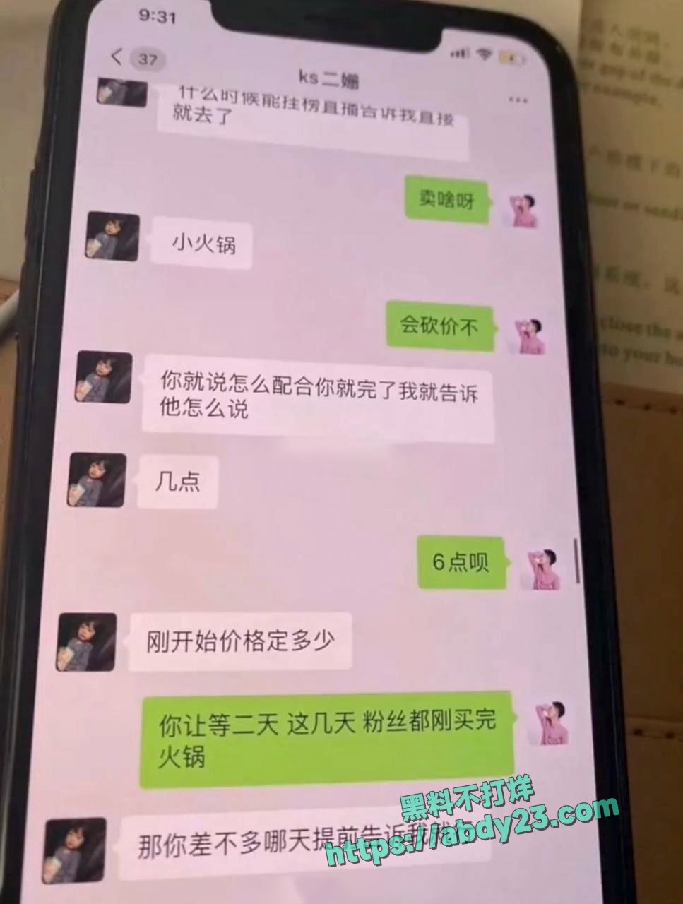 快手金牌志虎出轨二珊 11