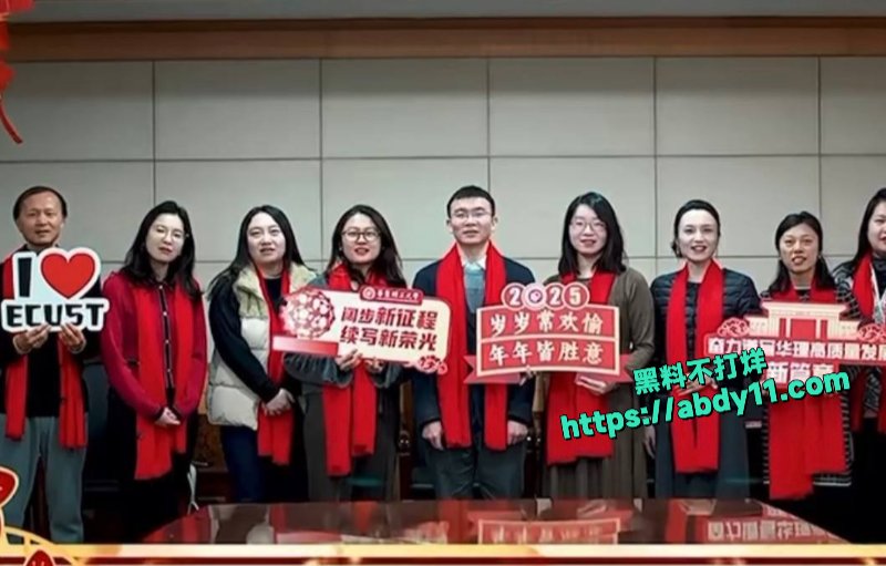华东理工大学教师万婷疑似下海3