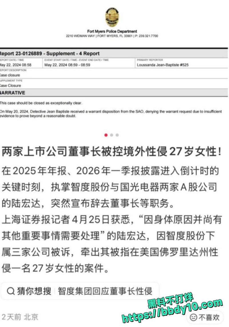 国光电器前董事长陆宏达12