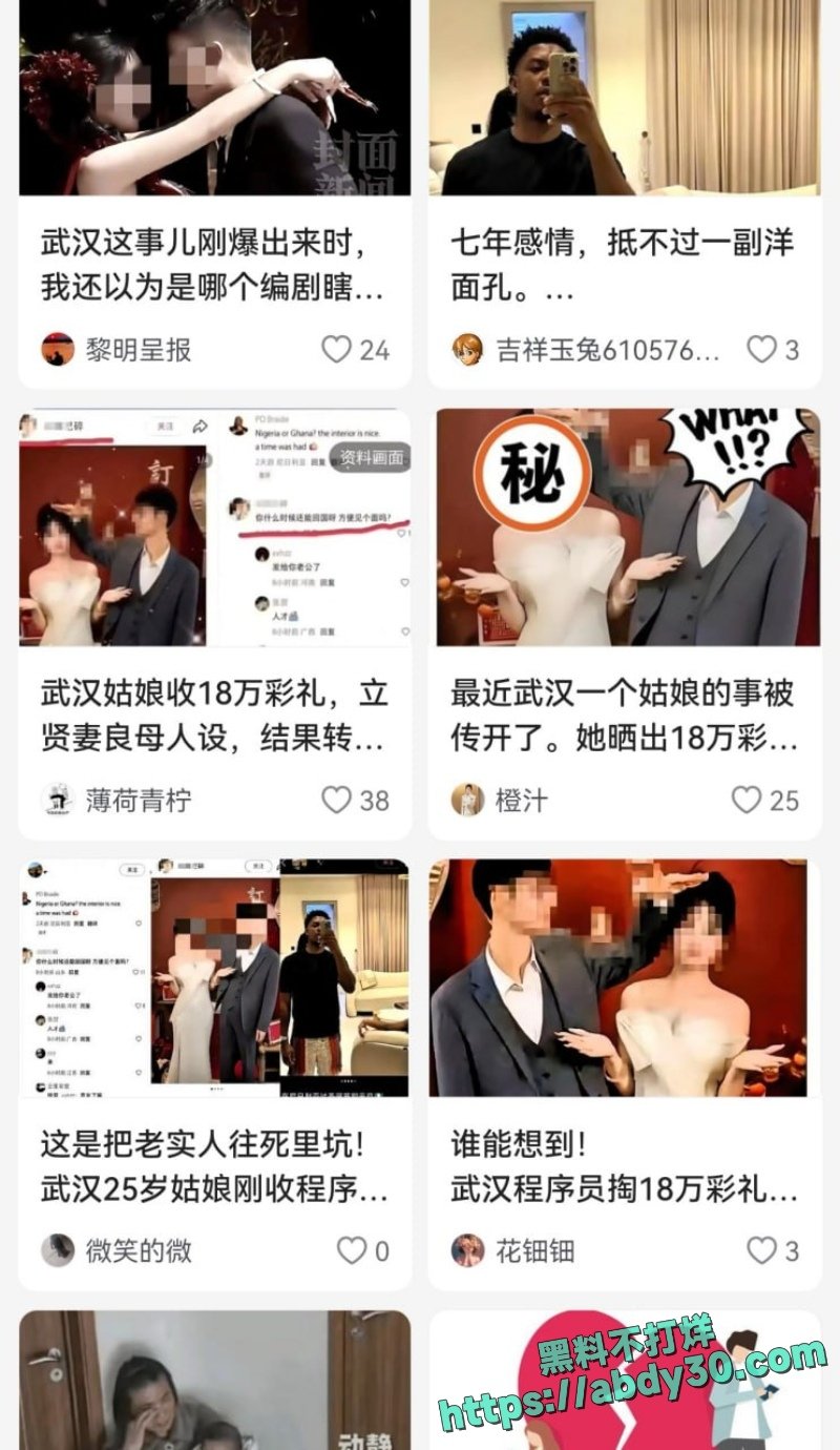 武汉新娘孟瑶魅黑约英国DJ不雅视频被扒出 和程序员恋爱七年收18W彩礼 后脚给英国DJ留言今晚有空
