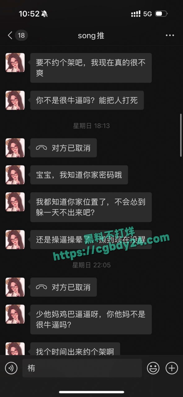 推特福利姬song和天鹅肉反目成仇互爆黑料12