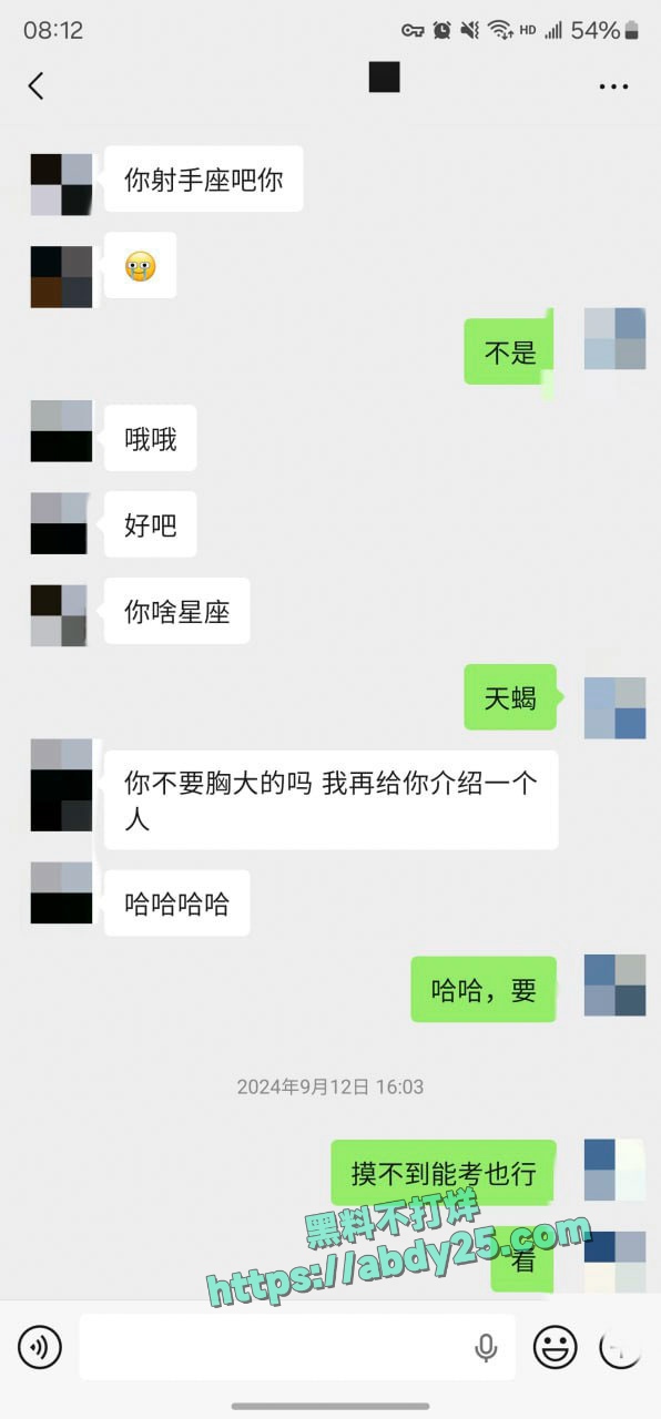 迟到一年半的见面没想到这么骚 14