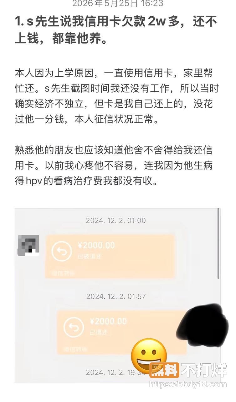 苏航4年劈腿32名女生38