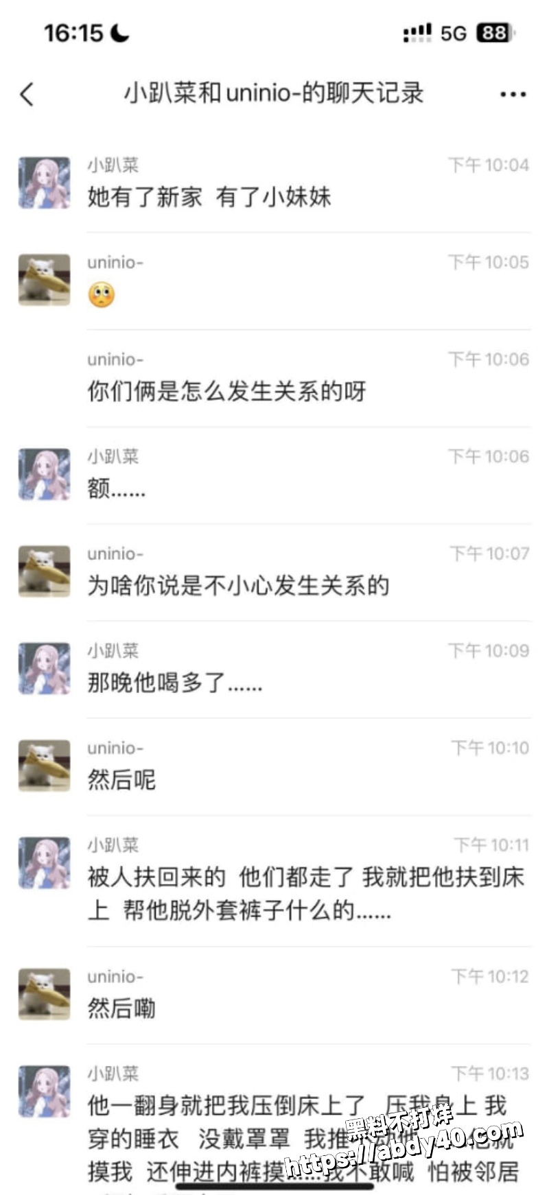 父女乱伦炸裂大瓜13