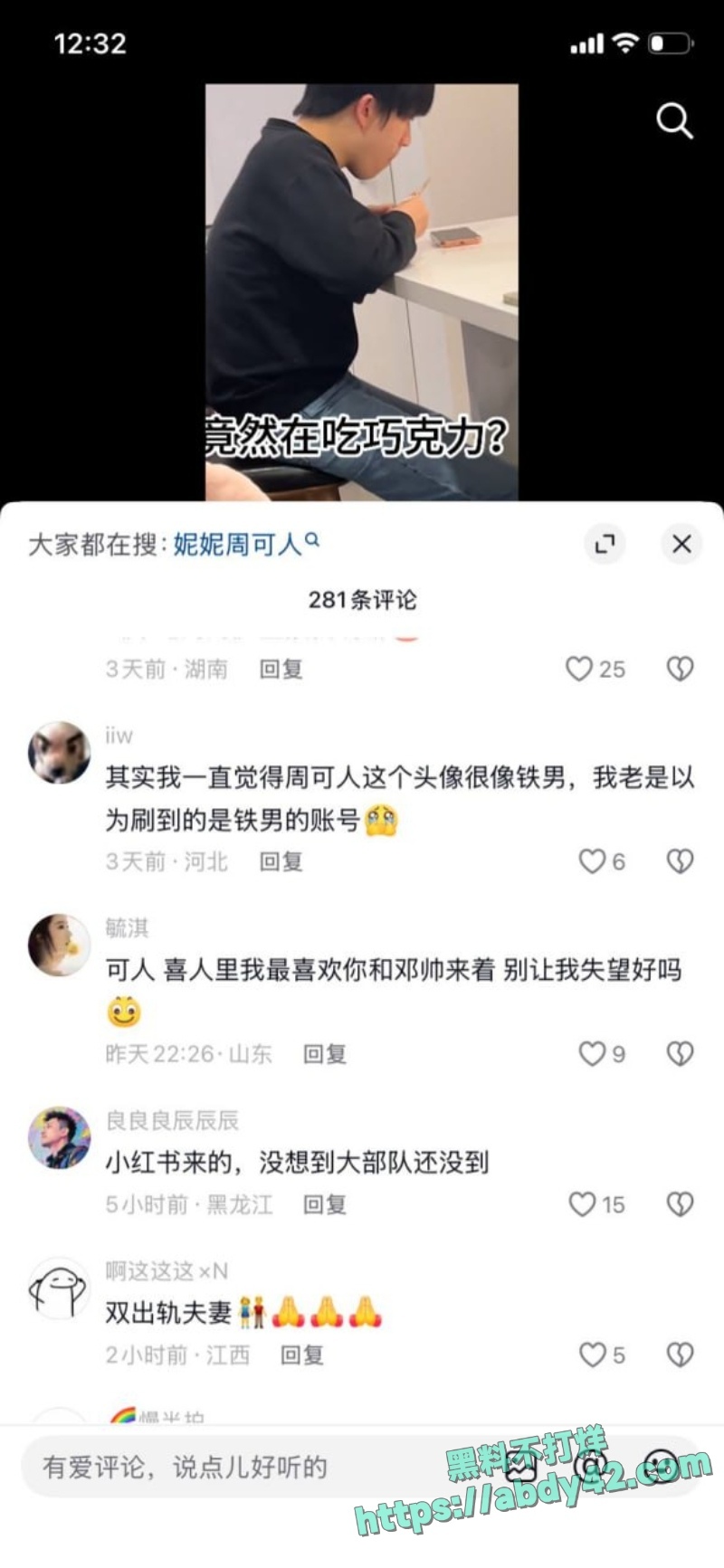 严小北被前任陈楷实名爆料19