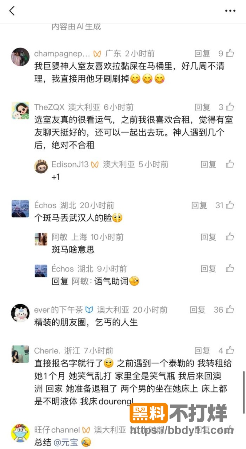悉尼UTS商科研究生肖某某 6