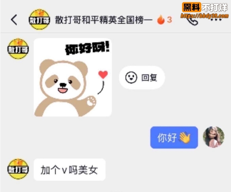散打哥被老婆曝十宗罪 8