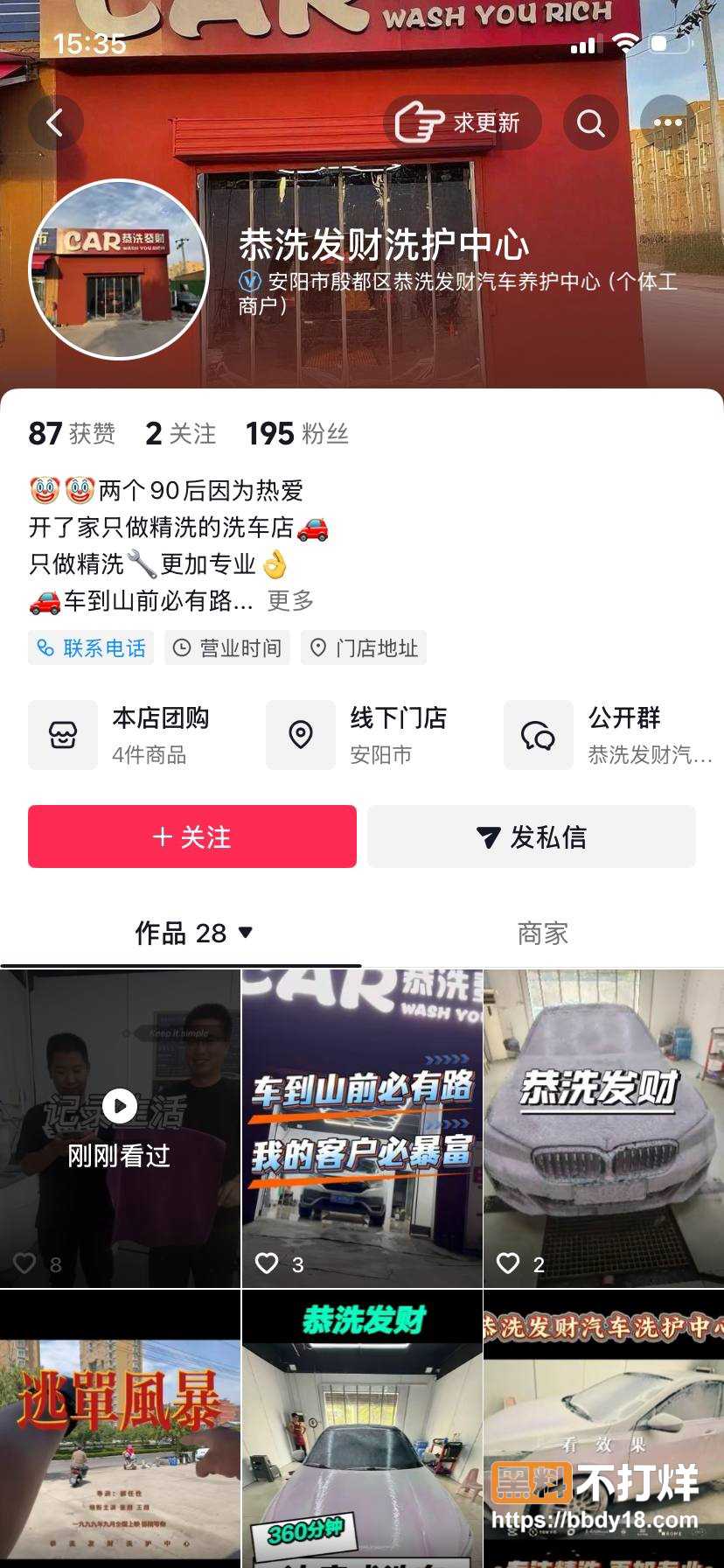 河南安阳实验中学37