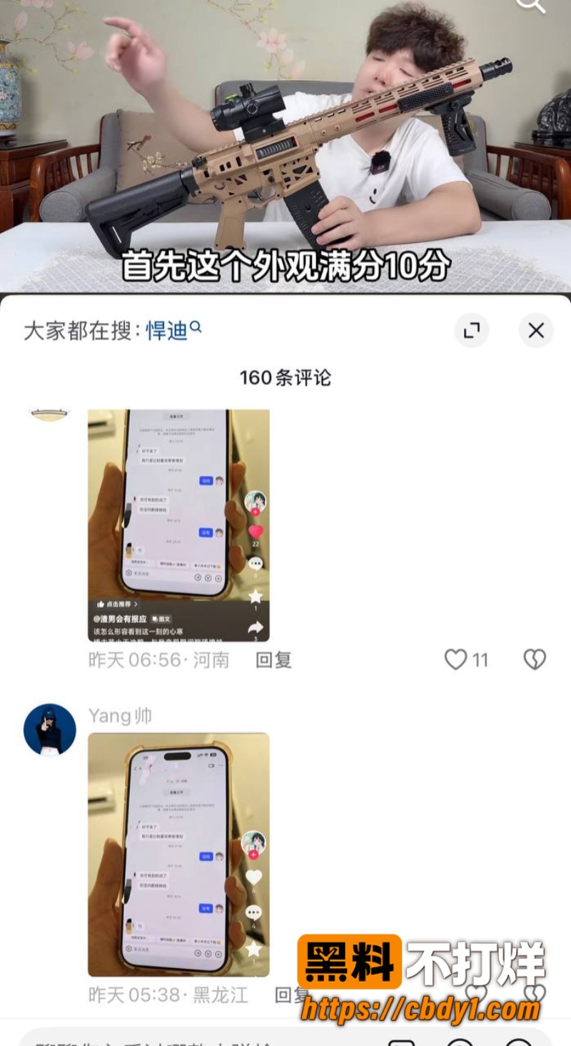 艺小天冲鸭4