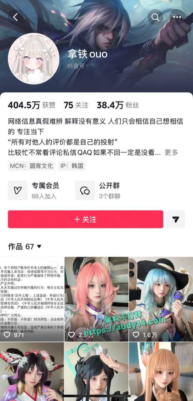 拿铁ouo不雅视频被扒出 1