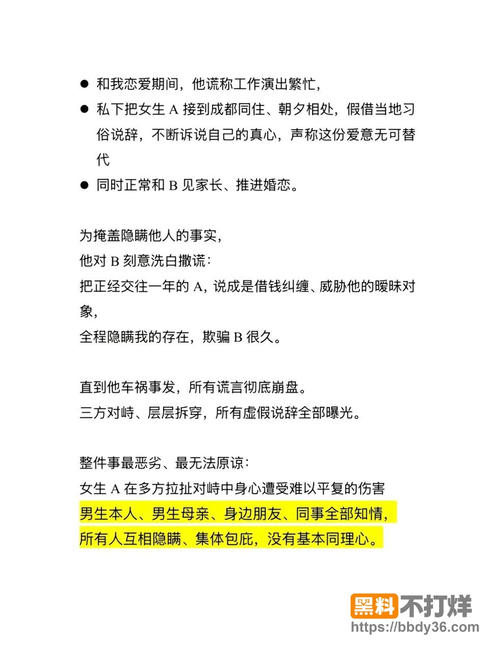 爆料5