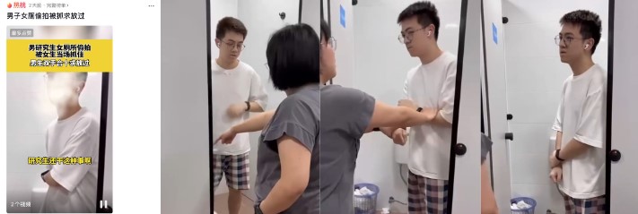 抖音热榜 广东广州 男研究生女主偷拍被女生当场抓获 双手合十求放过