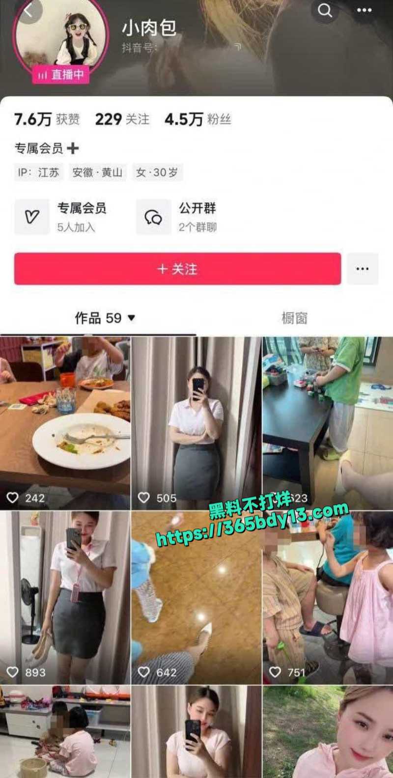抖音极品宝妈网红杨枝甘露小肉包1