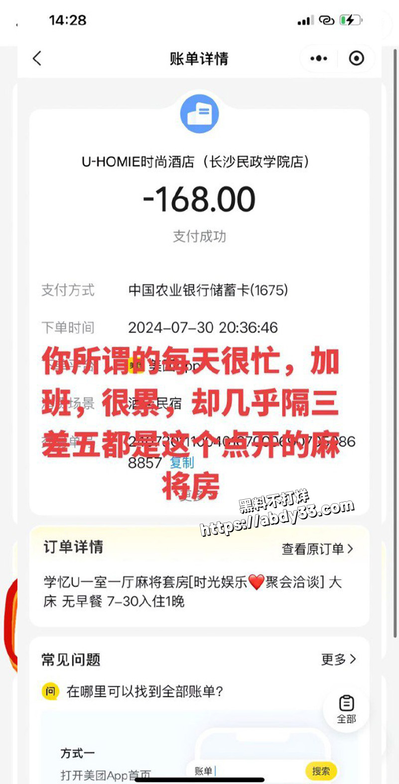 湖北十堰渣男张栋梁3