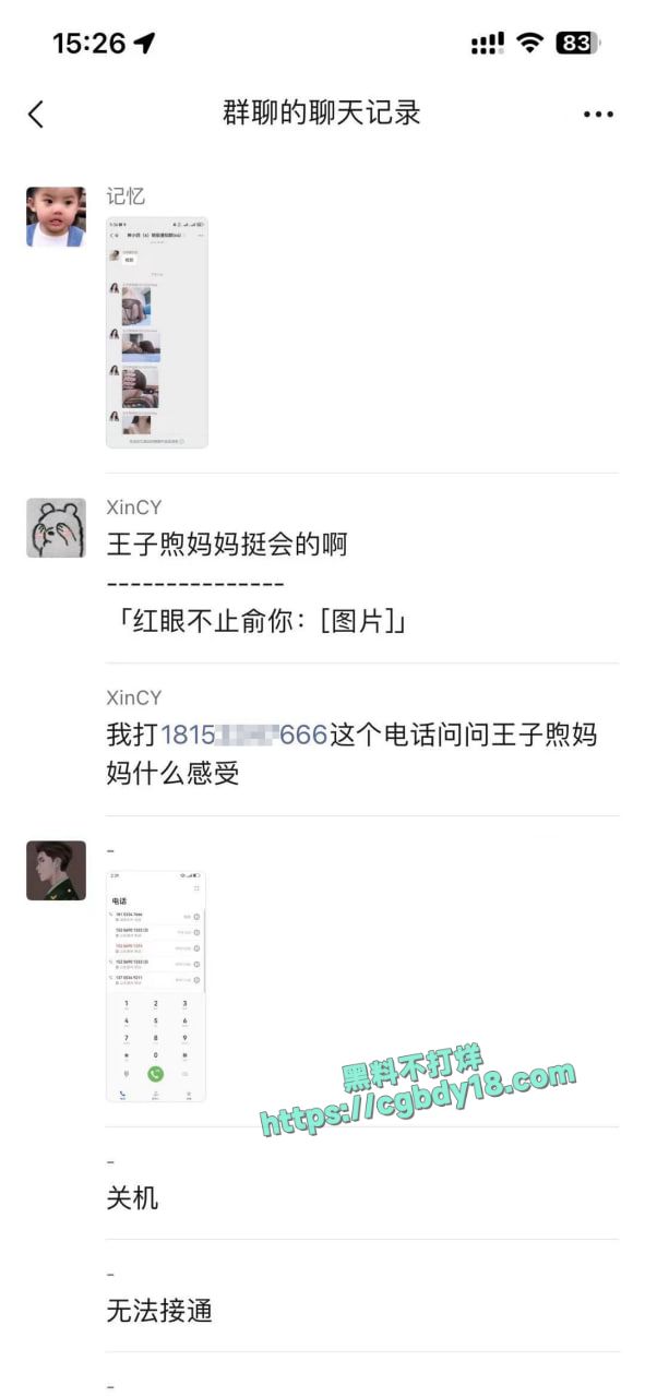 王子煦妈妈很抱歉 以这种方式认识您3