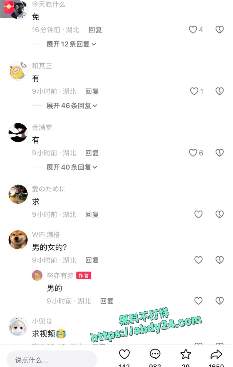 武汉地铁2号线惊现裸男 7