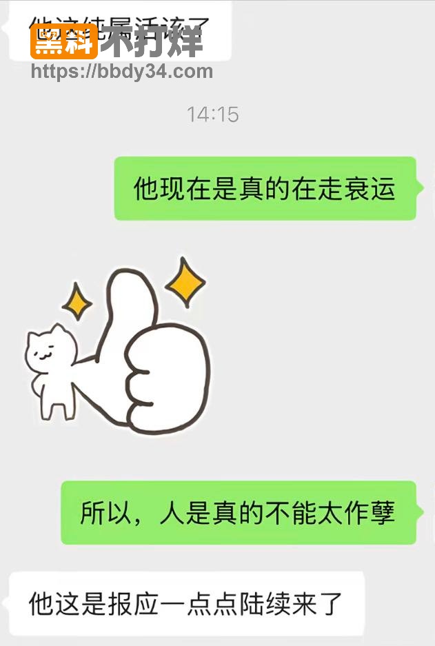 爆料15