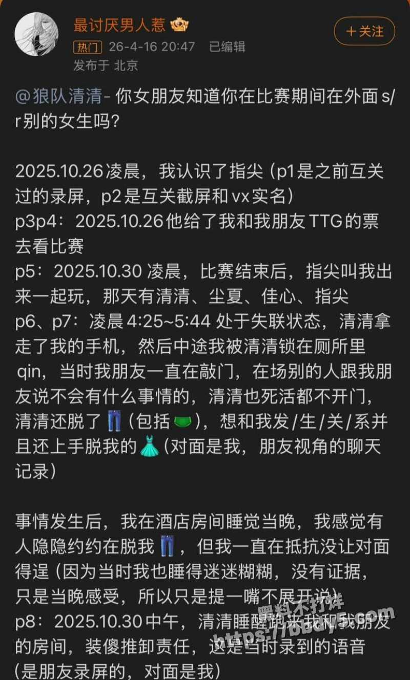 王者荣耀狼队清清1