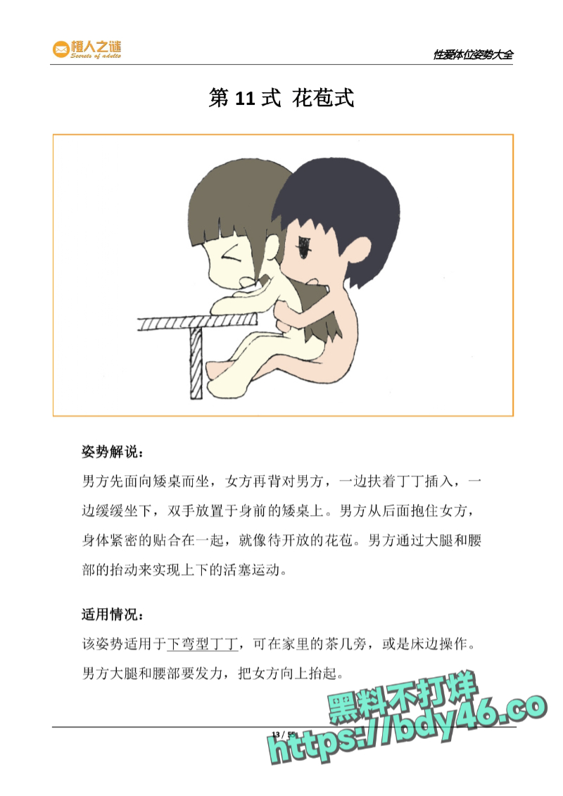 52种炒饭技巧_page-0015.jpg