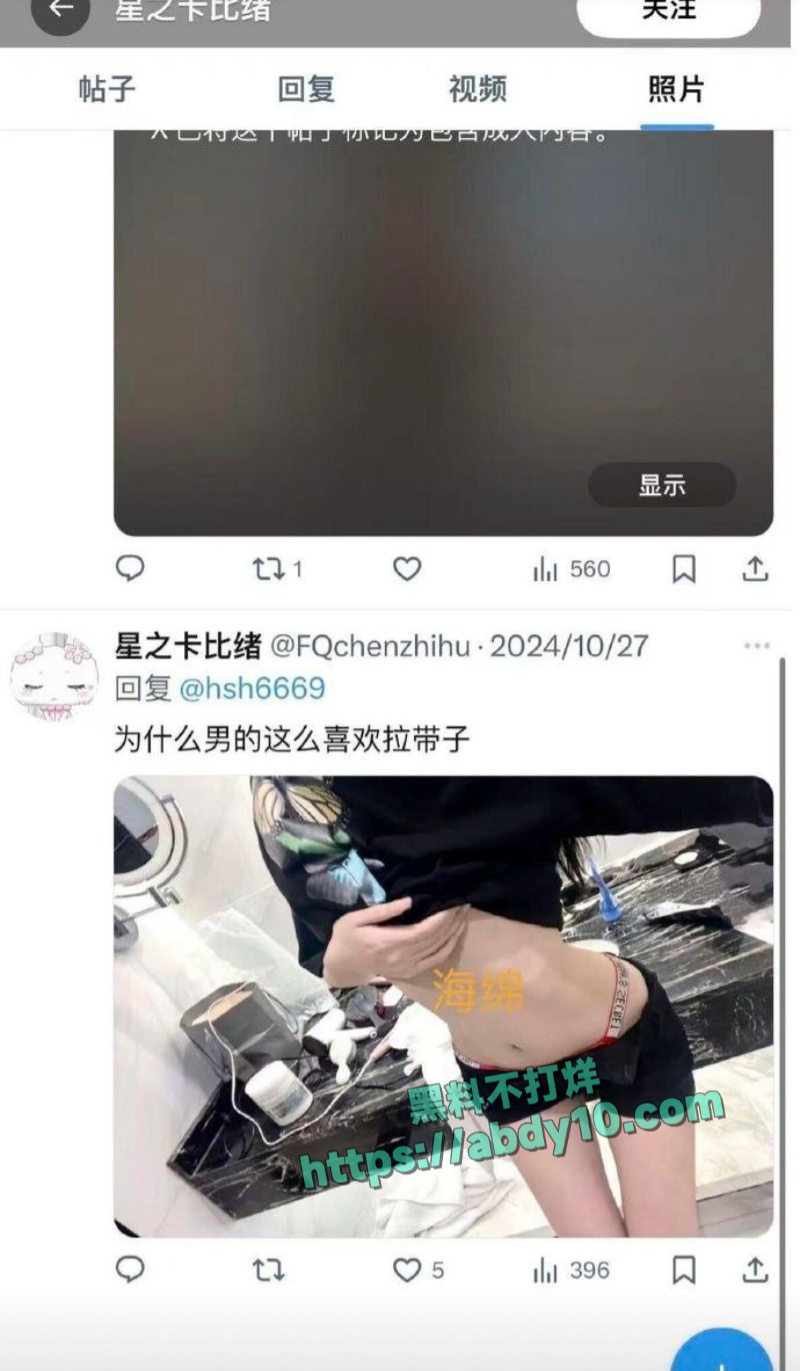 王者荣耀著名中单狼队道崽女友被扒是福利姬 6