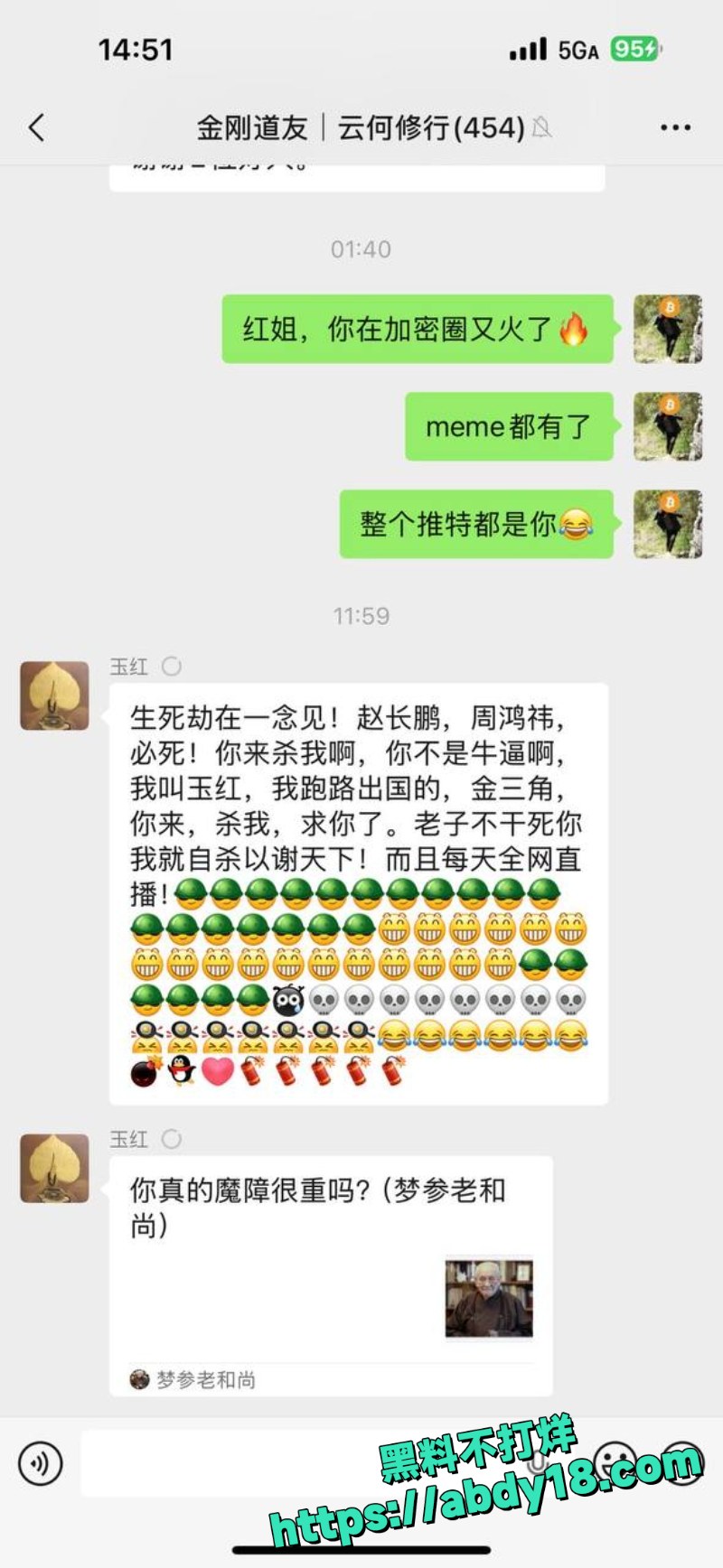 玉红指控周鸿祎假账几十亿30