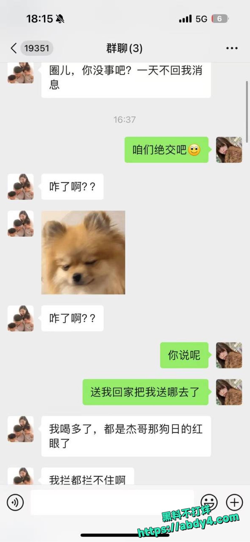 编组 88