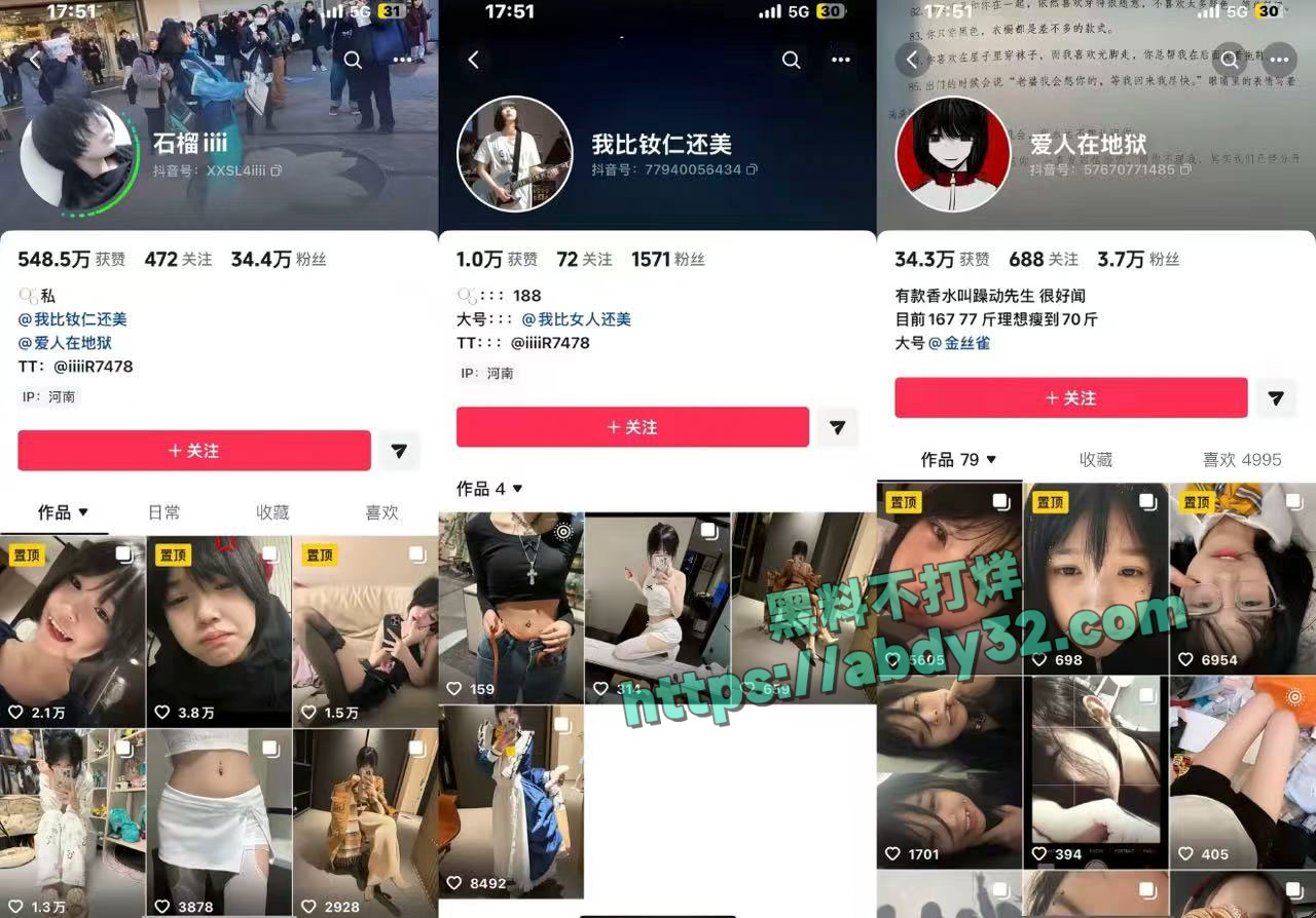 网红虚岁石榴曝光患有梅毒 3