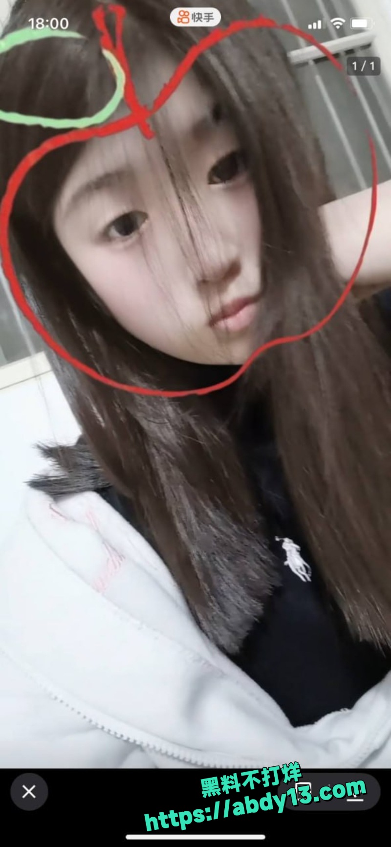 精神小妹 岳嘉美 霸凌事件2