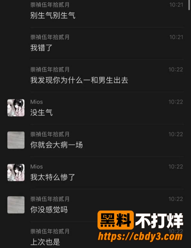 李毅聊天记录6