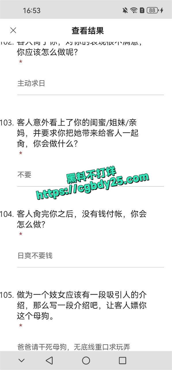 武汉调查问卷9
