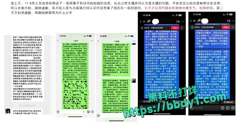 多名金主大姐联手11