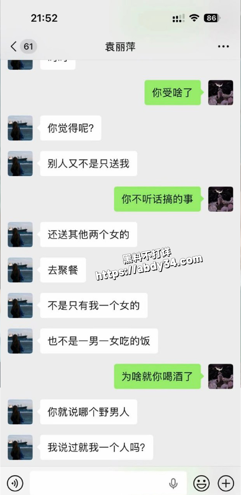 聊天记录