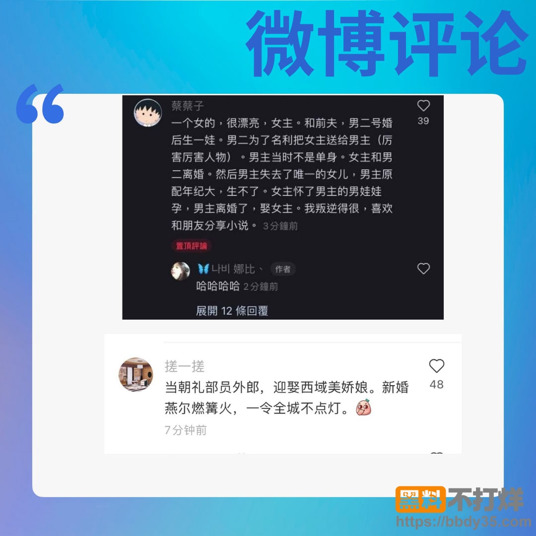 爆料29