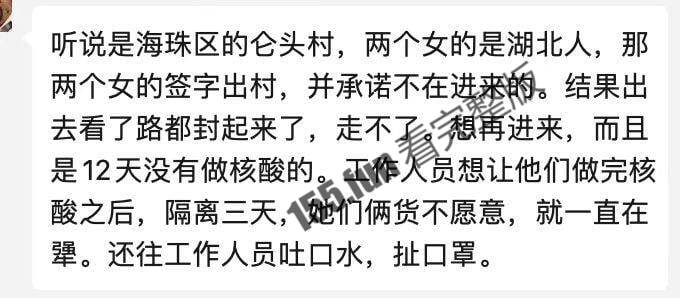 广州海珠仑头村两妹子不戴口罩.jpg