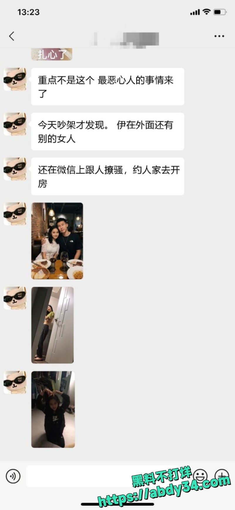 上海小谢公公转650万离婚后续14