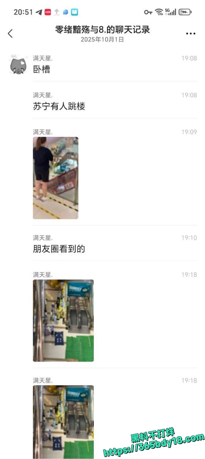 汕头苏宁广场跳楼事件6