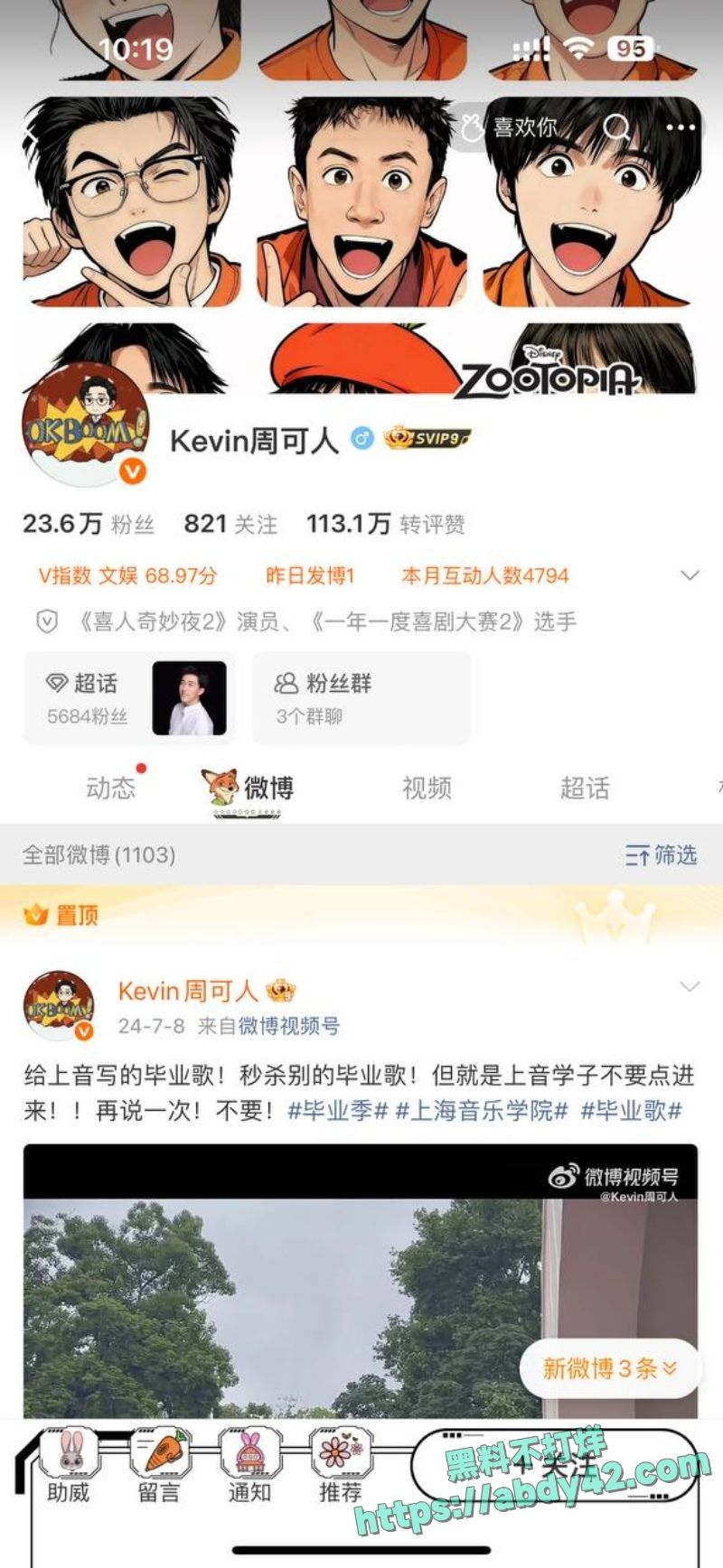 严小北被前任陈楷实名爆料38