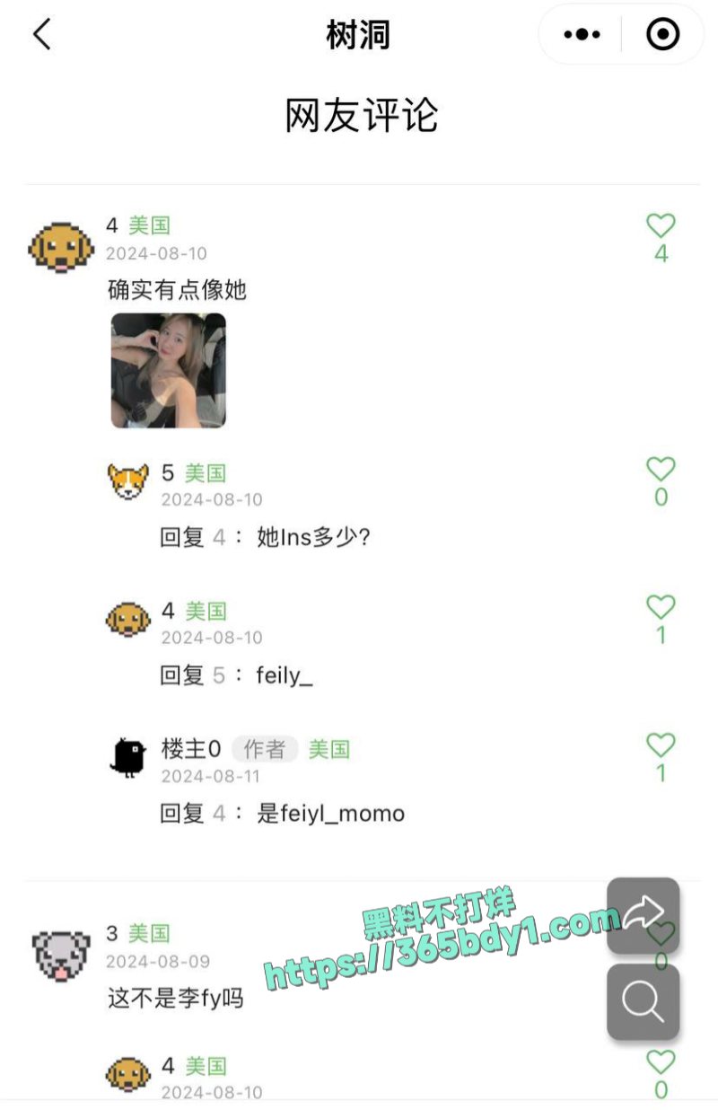 美国南加州汉族留学生被女友戴绿帽2