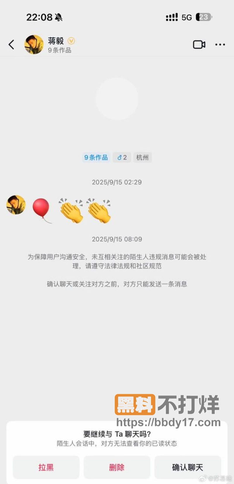 蒋毅隐婚求婚赵樱子翻车28