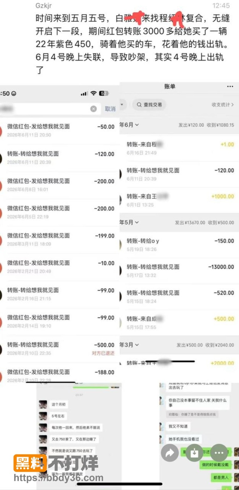 广东白雅茹苛聊天记录8