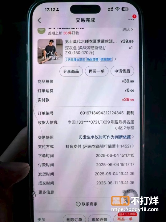 河南安阳实验中学5cleanup