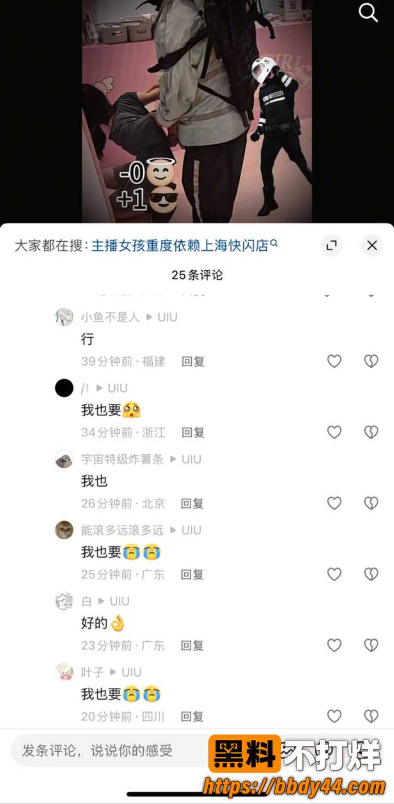 上海快闪店捅人事件1
