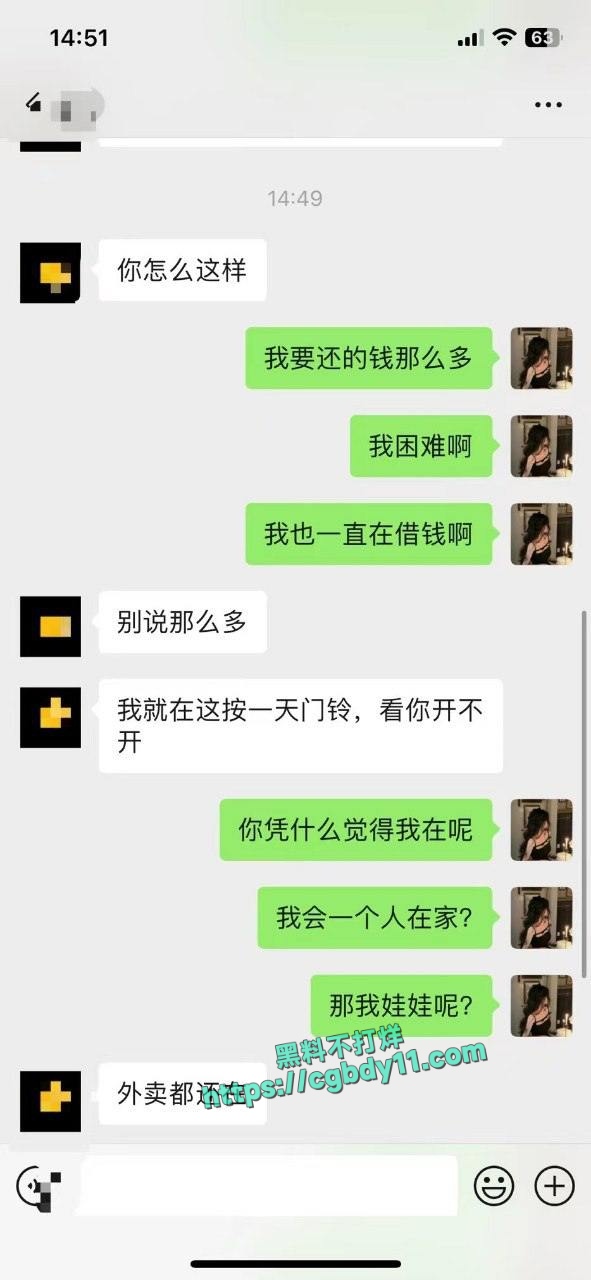 成都范梓幄欠网贷下海做鸡 (6).jpg