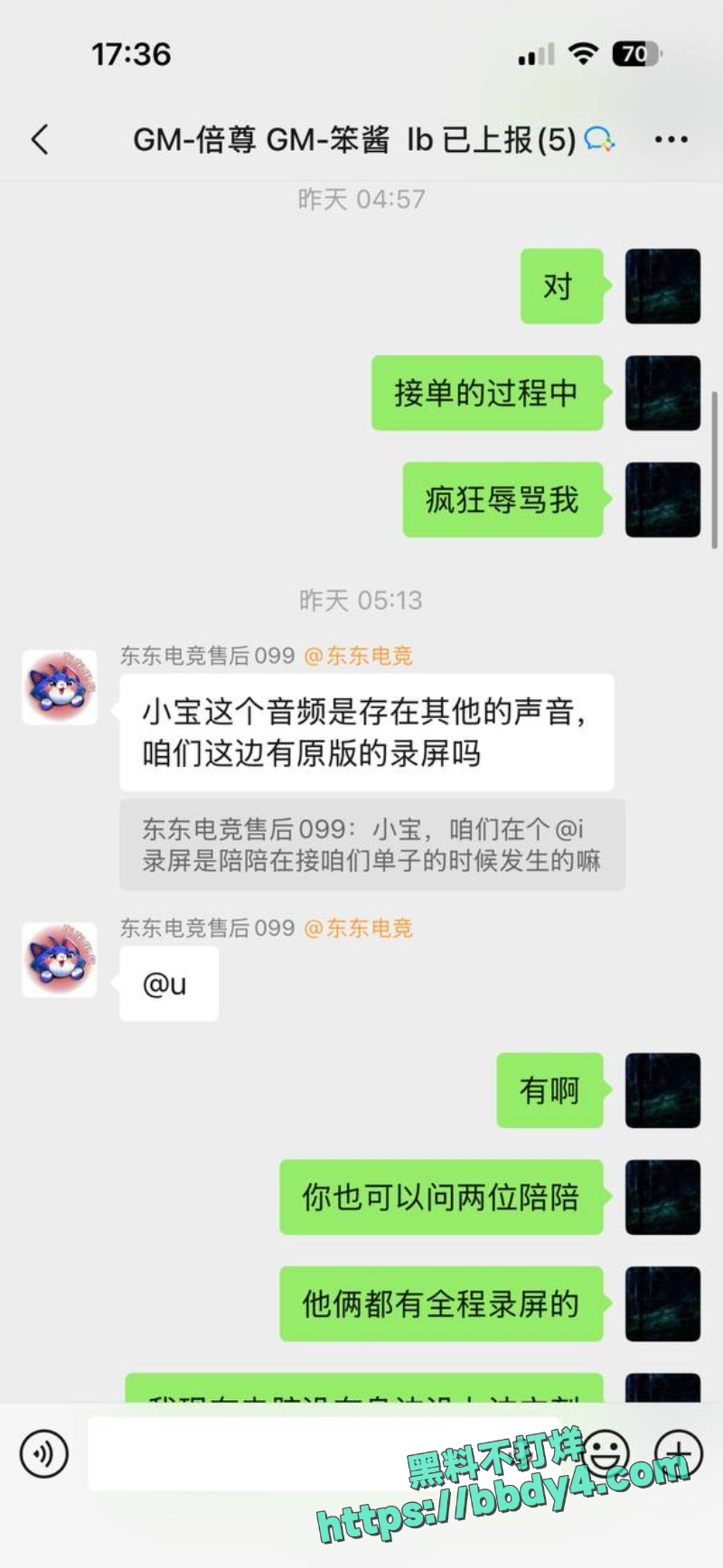 东东电竞 18