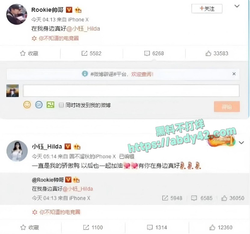 Rookie宋义进出轨女网红1