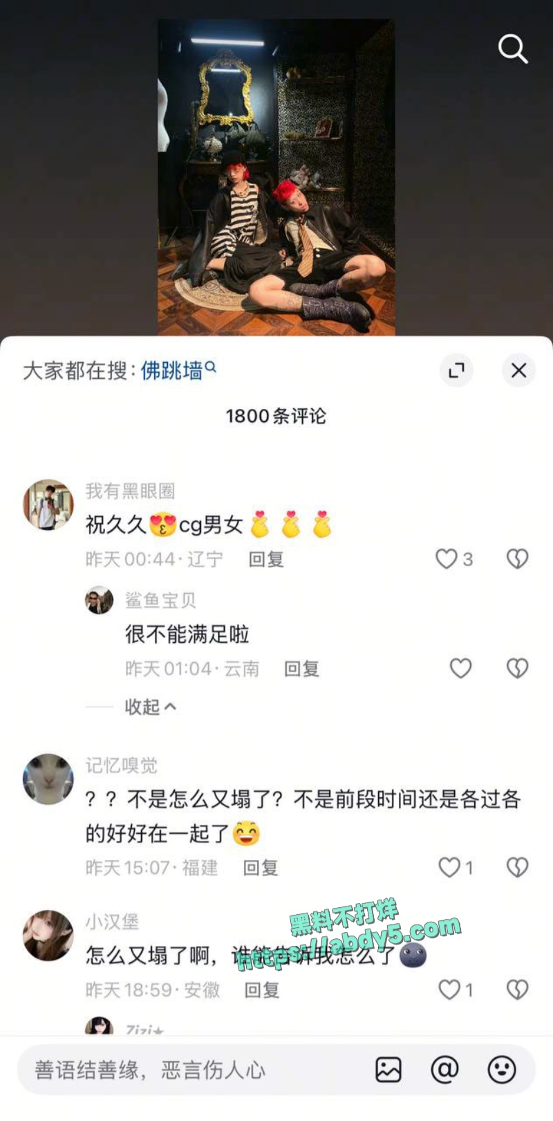 抖音搞怪网红王大钳子塌房事件 38