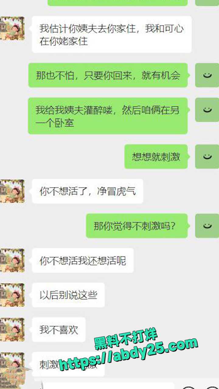 提到在老姨夫旁边干老姨 8